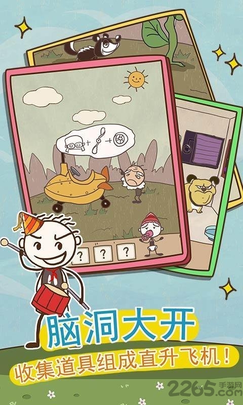 史小坑的爆笑生活9手机版