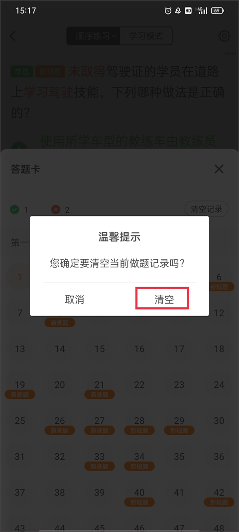元贝驾考使用方法 元贝驾考使用说明