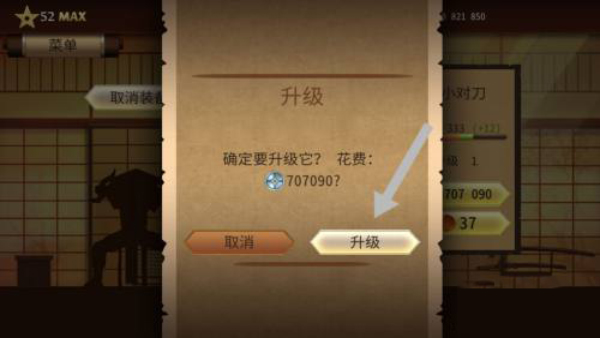 ShadowFight2武器附魔方法 ShadowFight2武器附魔介绍