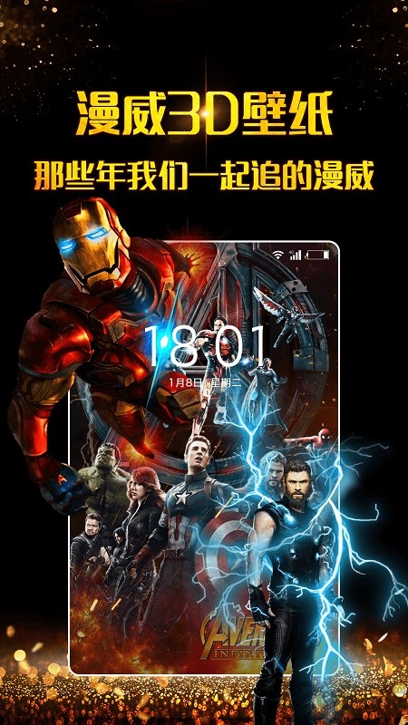 三维立体壁纸手机版 三维立体壁纸app下载