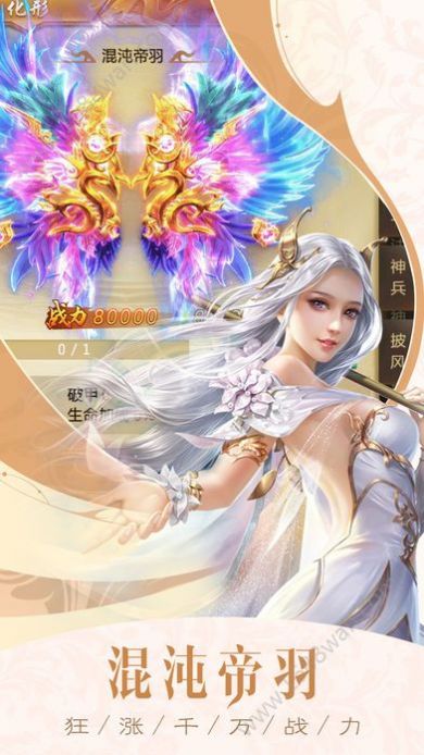 玄煌剑仙手游