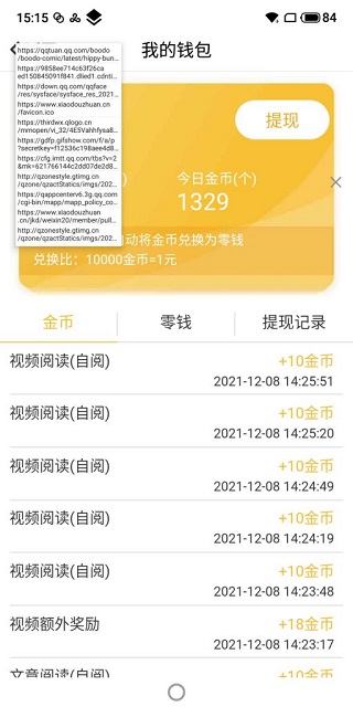 黄鸟抓包app教程 黄鸟抓包教程