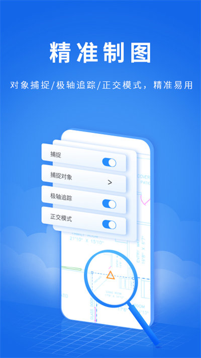 cad派客云图手机版(改名cad看图大师)
