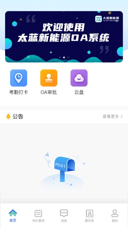 太蓝oaapp