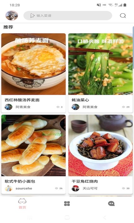 满意菜谱app