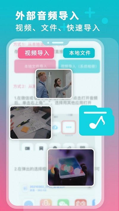 录音翻译转文字软件(改名录音机转文字大师)