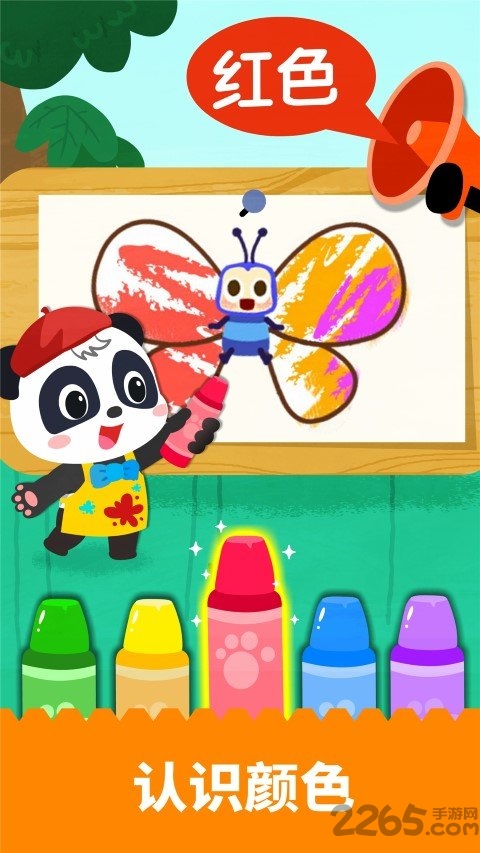 宝宝绘画书app