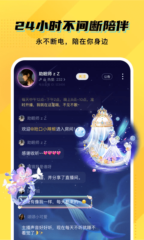 cm语音最新版