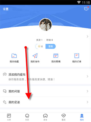 易车查违章步骤 易车查违章方法