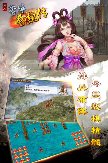 豪华曹魏传手机版 豪华曹魏传最新版下载