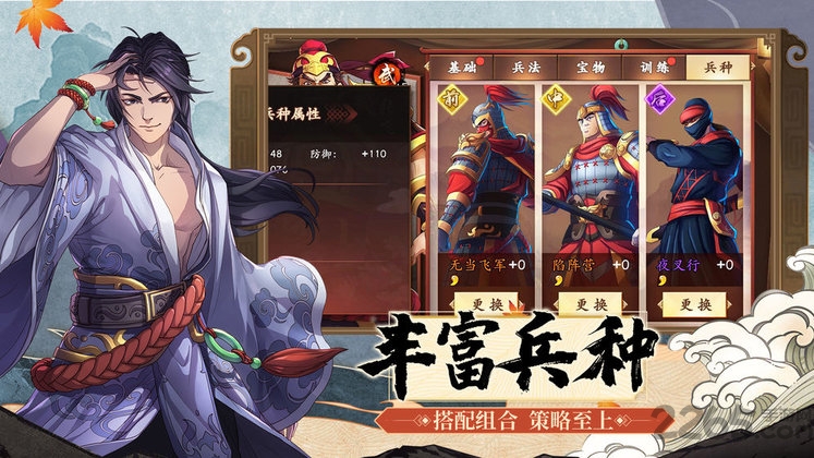 龙啸三国策略版官方版下载