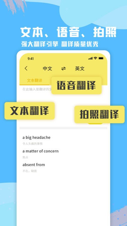 六分钟英语app官方版
