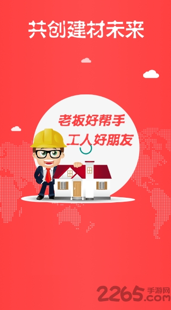 森焱工友app