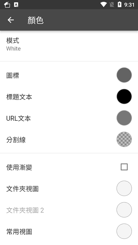 bookmarkfolder书签文件夹软件
