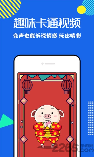 cf吃鸡变声器app