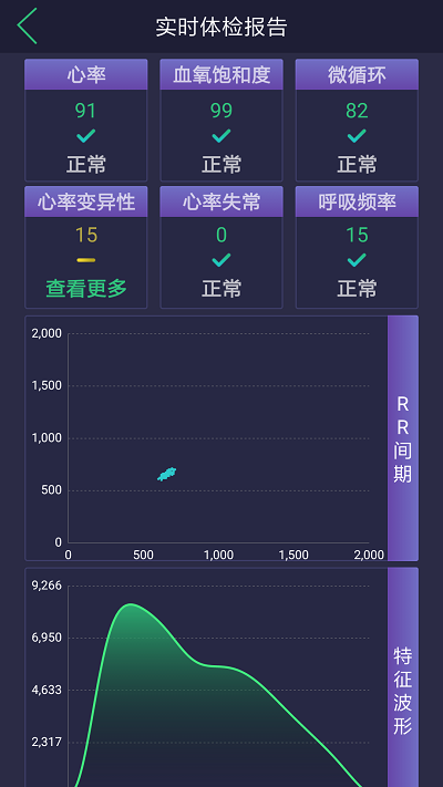 惊帆健康软件官方版 惊帆健康app下载安装最新版