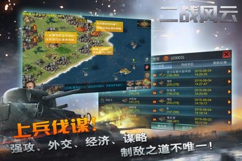 二战风云折扣平台