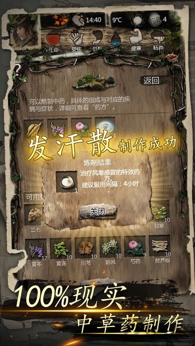 我的探险生涯最新版