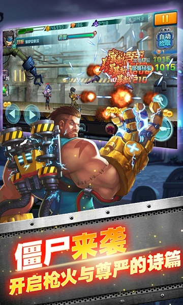 丧尸国度官方版