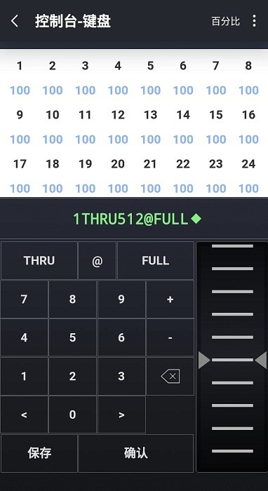 dmxelfapp