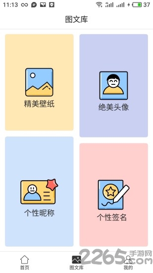 火星美化app