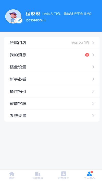 碧桂园凤凰同盟汇官方版
