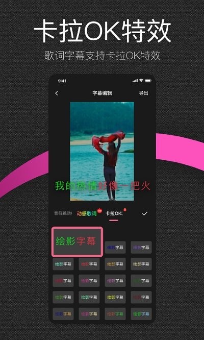 绘影大字版软件