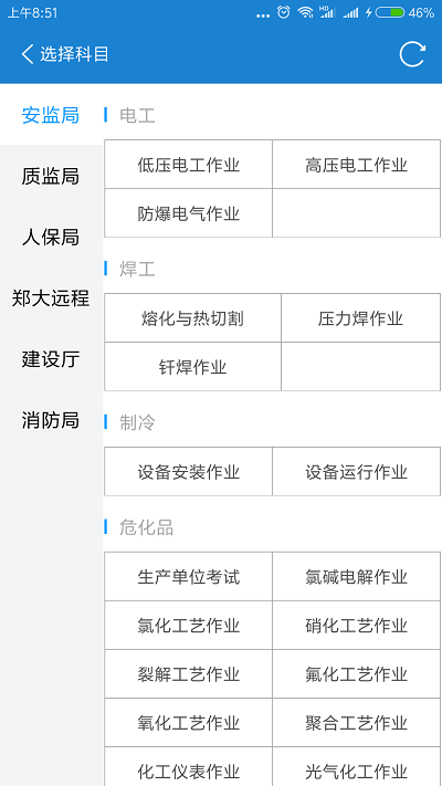 证通天下app