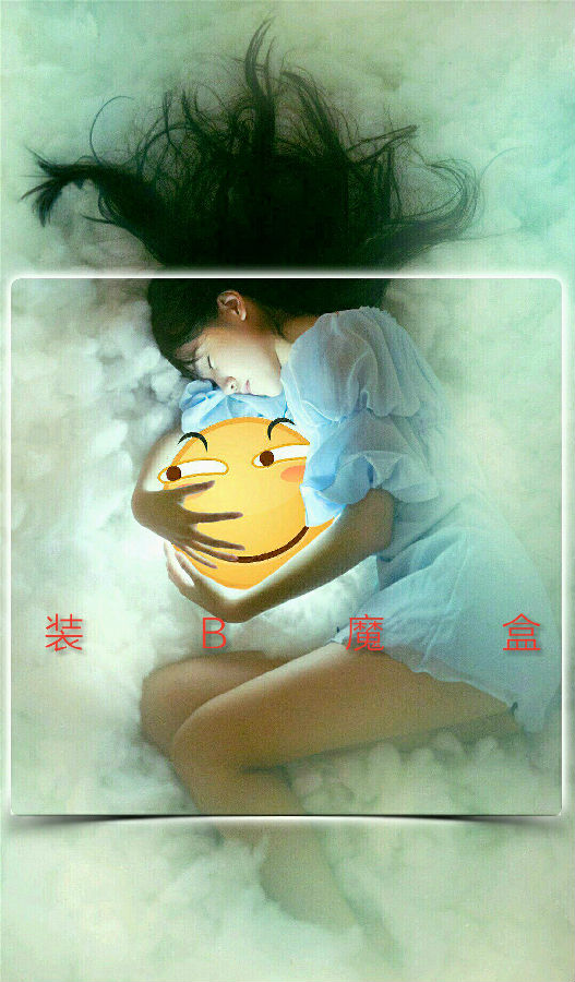 装逼魔盒app下载