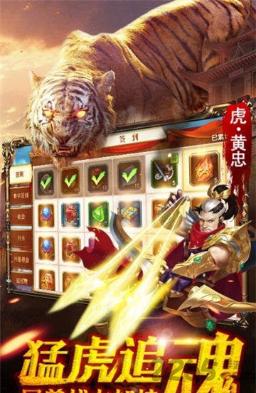 御剑三国山海名将传官方版