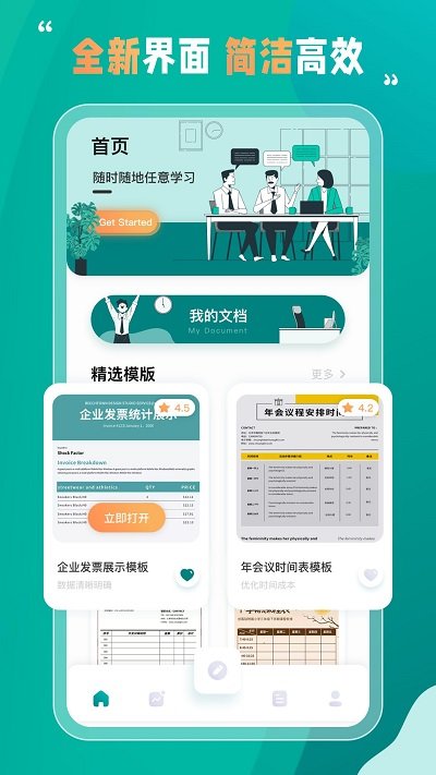 excel表格制作app excel表格制作软件下载