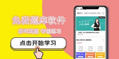 习题练习app