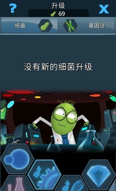 细菌支配者游戏