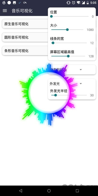 音乐可视化效果软件