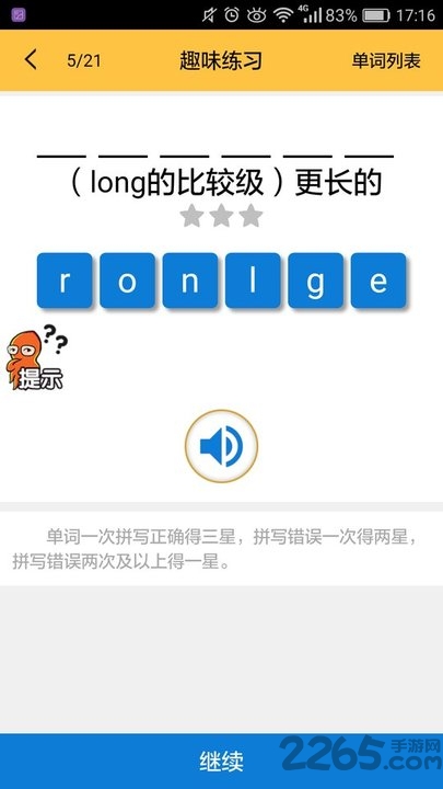 小学英语六年级下单词