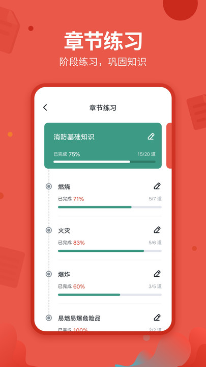 中联消防工程师最新版