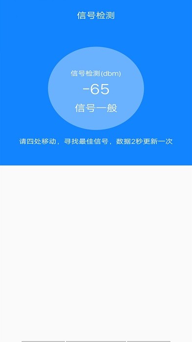 万能网络连接器app