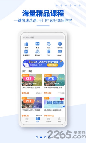朗阁雅思手机版