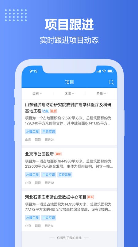住建网资质查询平台 住建网企业资质查询app下载