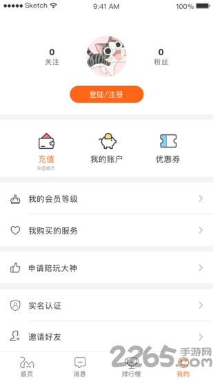 喵喵玩app