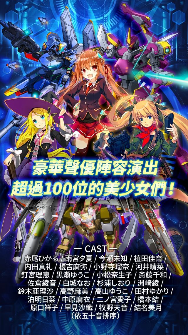 钢铁机娘游戏