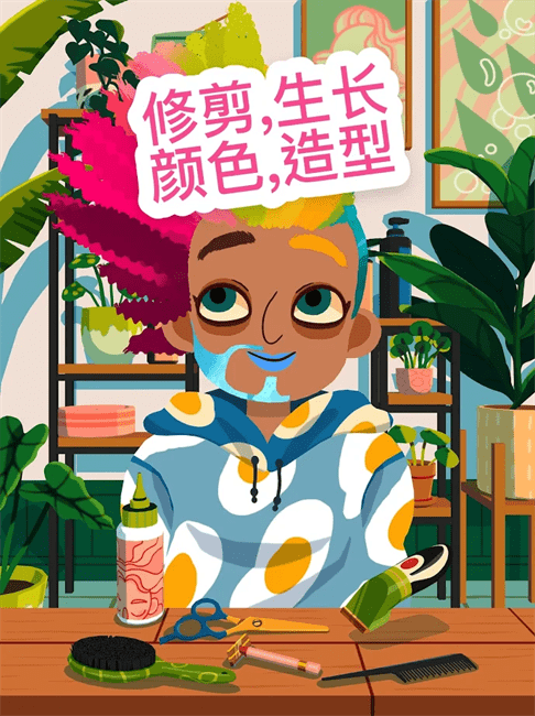 托卡美发沙龙4可化妆安卓免费