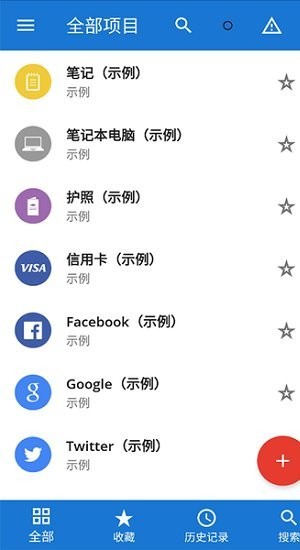缪缪密码app