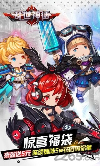 乱世神话手游私服送vip