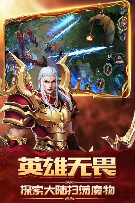 神魔传说bt版