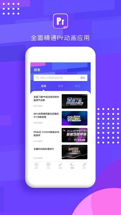 pr剪辑教程最新版