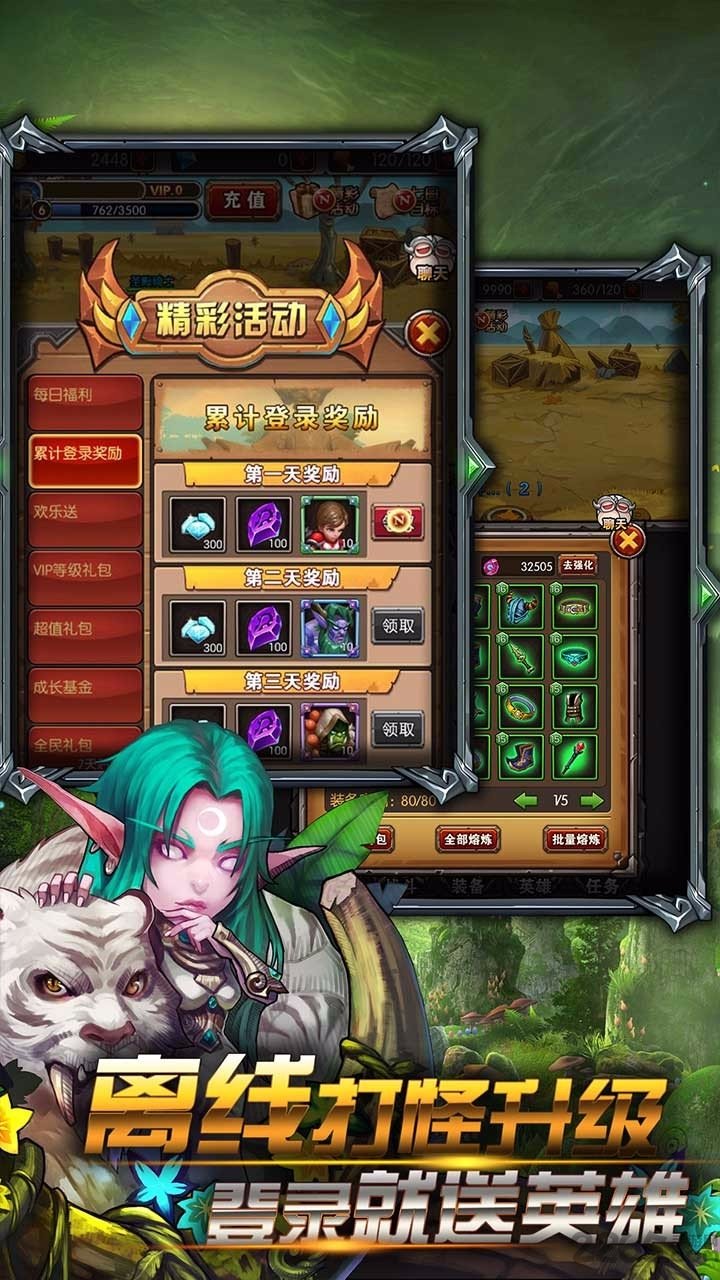 兽人挂机手游九游版