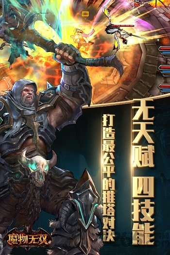 魔物无双手游百度版