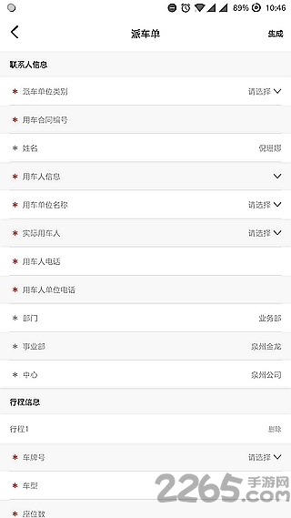 帮记企业版最新版 帮记企业版软件下载
