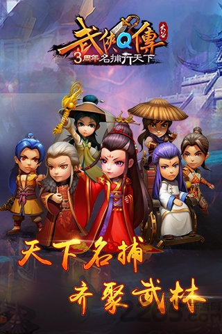 91平台武侠q传手游 武侠q传91版下载